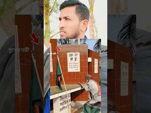 চোখের পানি ধরে রাখতে পারলাম না। ⁉️ #foryou #news #motivation #shorts #flowers #viral #viralshort