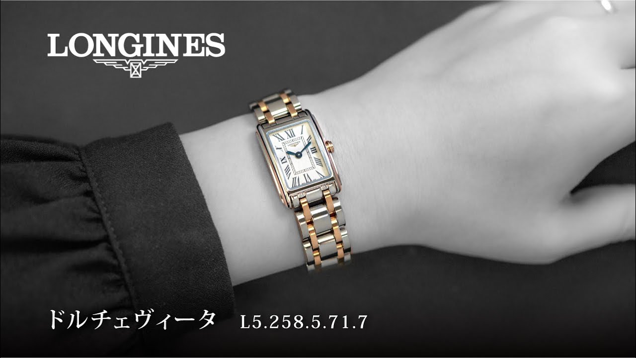 LONGINES L5.258.5.71.7 [Dolce Vita] - YouTube