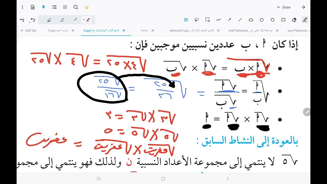 الصف التاسع الجذور التربيعية والأعداد غير النسبية الحصة الأولى أ/أحمد جمال عزمي