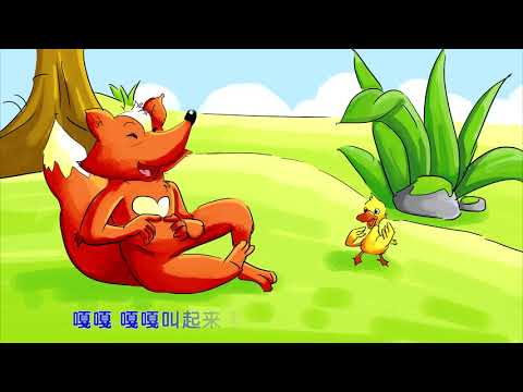 268 小鸭子的故事|动漫|卡通|经典故事|睡前故事