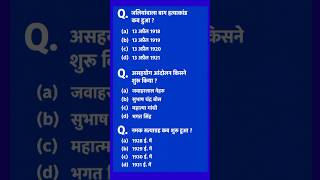 police gk questions and answers | police gk question | #policegk #policequestion #shorts