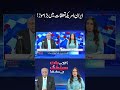 Major Turning Point in Iran-US Relations #najamsethi #aajkibaatsethikaysath #usiranceasefire