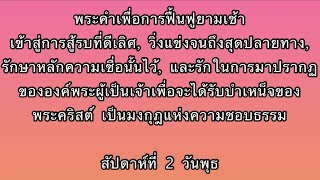 W2D3 วิ่งแข่งจนถึงสุดปลายทาง