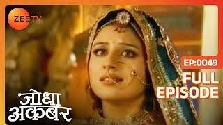 कृष्णजी ने दिखाया Jodha को Moti bai की मुक्ति का path | Jodha Akbar | Ep 49 | Zee TV