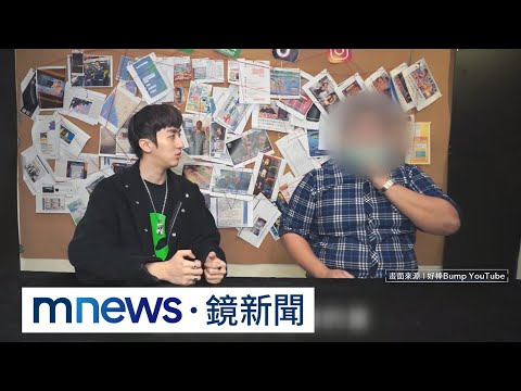 Bump杜拜救人片遭爆造假 被害人認「都有劇本」｜#鏡新聞