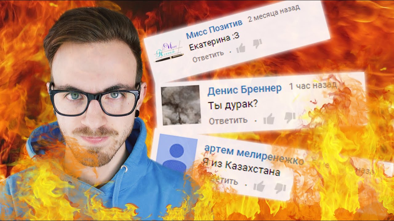 ВЫ ИЗДЕВАЕТЕСЬ НАДО МНОЙ? [ИЗ-ЗА ВАС] - YouTube