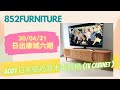 A081日系簡約原木電視櫃 (Japanese style tv cabinet )