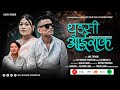 Thungsi Aairak Official MV Sumina Lo Raj Kumar Syangtan New Tamang Song Thungsi Aairak Official MV Sumina Lo Raj Kumar Syangtan New Tamang Song