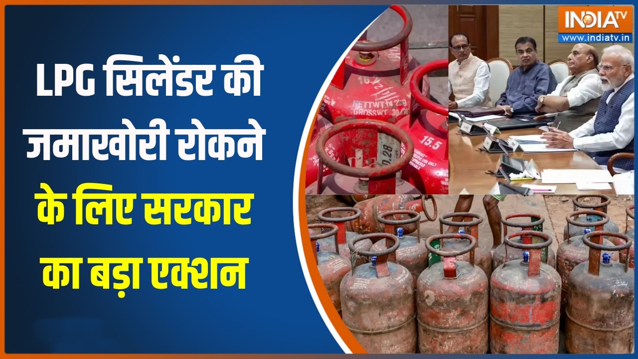 LPG Supply Crisis: LPG सिलेंडर की जमाखोरी रोकने के लिए सरकार का बड़ा एक्शन