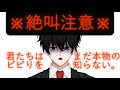 【８番出口】実況歴２０年のおっさんが命をかけてやるホラーゲームの会【絶叫注意】