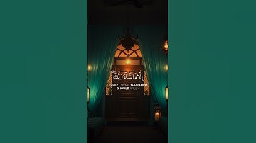 تلاوة خاشعة القران الكريم سورة آية #القرآن_الكريم #السعودية #قرآن #قران_كريم #تلاوة_خاشعة