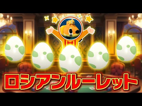 A0が産んだ「卵ロシアンバトル環境」は果たして神調整なのか?環境作者がもちろん優勝できるよね??