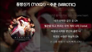 동방신기 (TVXQ!) - 주문 (MIROTIC) (Original Ver.) [가사/Lyrics]