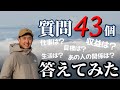 【登山YouTuberの実態】質問にお答えします。｜ANZAI MOUNTAIN▲