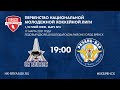 Первенство НМХЛ сезона   2020/2021 1/8 плей-офф, матч №3 ХК Брянск - ХК Рязань-ВДВ