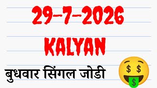 KALYAN CHART 7/29/2026 SATTA MATKA TRICK OPEN CLOSE JODI PANEL