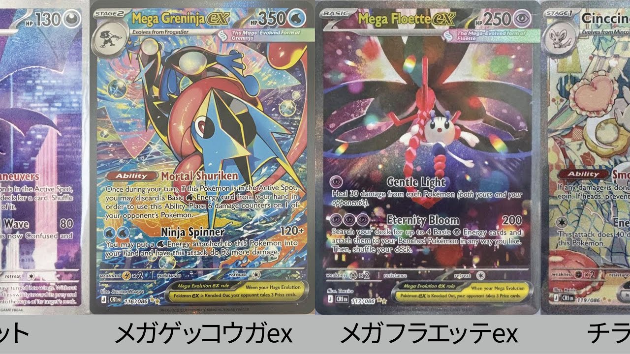 ニンジャスピナー55 p ムニキスゼロ 16 サーチ済み Pokémon Cards] Overseas Early Release Summary! The illustrations