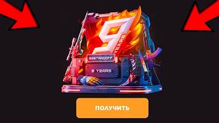 [2026] РАБОЧИЕ ПРОМОКОДЫ НА КЕЙСЫ GGSTANDOFF! НОВЫЕ ПРОМОКОДЫ НА STANDOFF 2 ГГСТАНДОФФ! Standoff 2