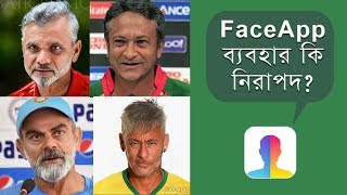 How Does Face App Work? Best Age Changing Android App