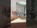 水を吸った吸水スポンジを凍らせればハンマーになる説 #shorts #おもしろ動画 #やってみた