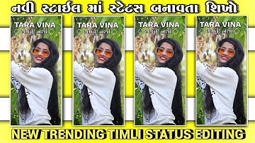 𝐃𝐣 𝐑𝐞𝐦𝐢𝐱 𝐎𝐥𝐝 𝐓𝐢𝐦𝐥𝐢 𝐒𝐭𝐚𝐭𝐮𝐬 𝐄𝐝𝐢𝐭𝐢𝐧𝐠 𝐓𝐮𝐭𝐨𝐫𝐢𝐚𝐥 𝟐𝟎𝟐𝟒||𝐀𝐥𝐢𝐠𝐡𝐭 𝐌𝐨𝐭𝐢𝐨𝐧 𝐓𝐮𝐭𝐨𝐫𝐢𝐚𝐥 𝟐𝟎𝟐𝟒#royaledit