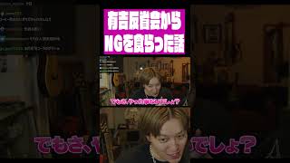 「有吉反省会」からNGを食らった男 #fingerstyle #guitar #music #雑談  #acousticguitar #ギター #弾いてみた #ロック #アコギ #弾き語り 清水勇輝