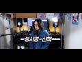 성시경 산책 Cover By 성한준 성시경 산책 Cover By 성한준