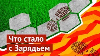 Что стало с "Зарядьем" через неделю после открытия