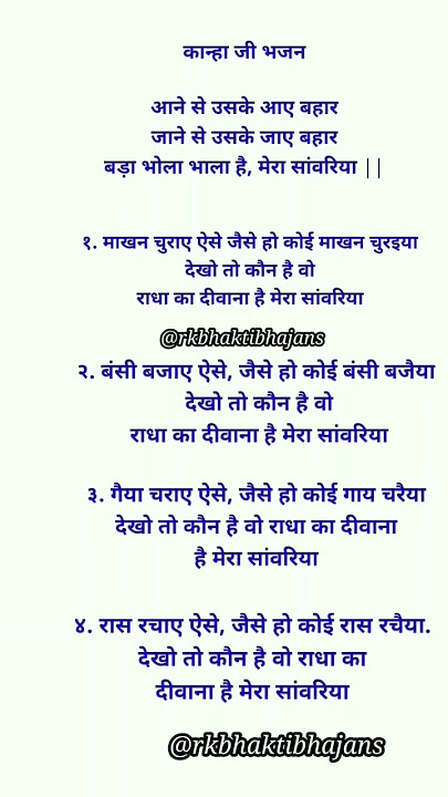 #krishna #viralvideo 🌹aane se uske aaye bahar🌹 krishna bhajan 🌹 krishna song#shorts