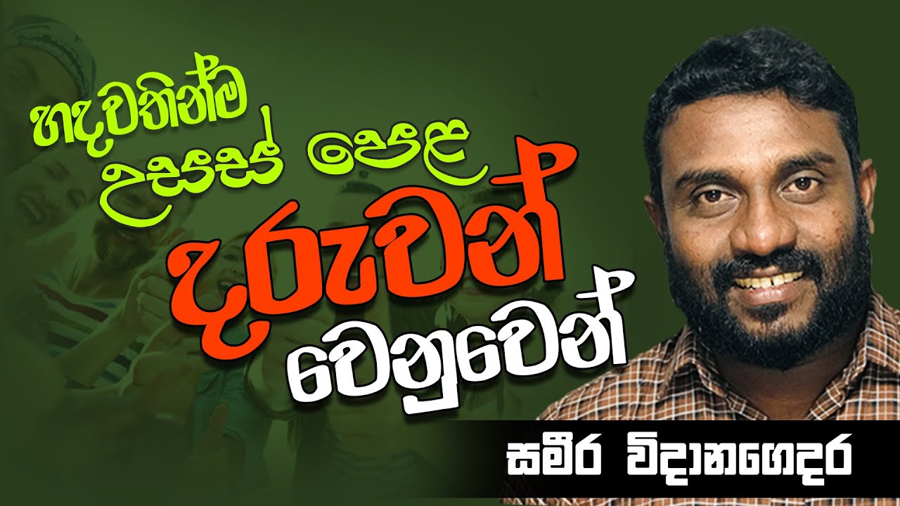 A/L Kids | Advanced Level Students | හදවතින්ම උසස් පෙල දරුවන් වෙනුවෙන්  ද?