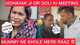 Download Lagu VIDHAYAK K SATH GUPT MEATING 🤫 MP3