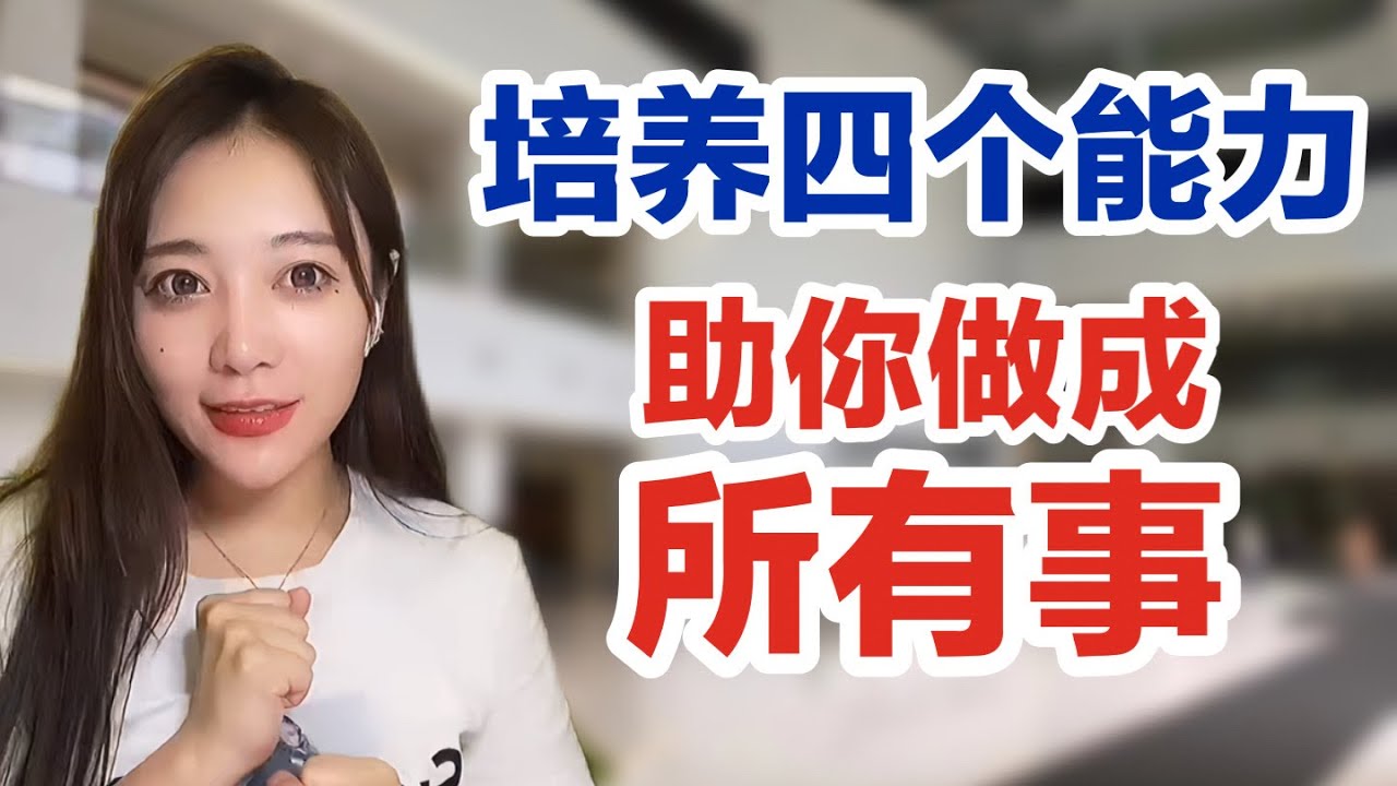 跑赢80%怕麻烦的人！看完赶紧做，拉开差距！努力成为更好的自己！赚钱 | 创业 | 成长 | 突破自己 | 自我认知 | 创业坦白局 | 商业 ...