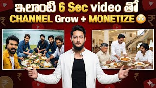 Youtube కస Long Ai Videos తయర చయడ Grok Ai Nano Banana Pro Telugu Guide