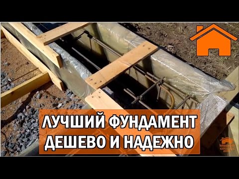 Kd.i: Лучший из фундаментов. Дёшево, но очень надёжно.