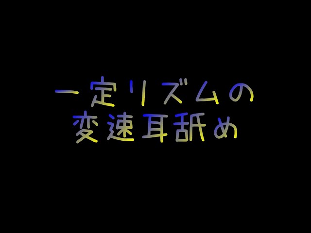 雑音やノイズに耐えた者だけに訪れる安らかな眠り（💀）/声なし/安眠【ASMR】