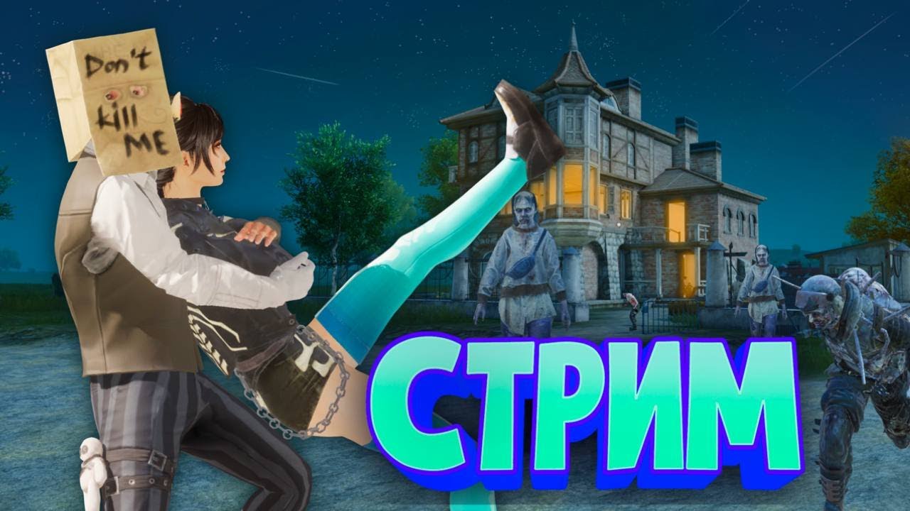 ЗОМБИ В ПАБГЕ😱😱😱 ПРАНКУЕМ С МУРКОЙ | PUBG MOBILE