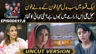 Zanjeerain - Shocking Twist Changes The Entire Drama Story | Drama Review
