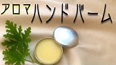 ワセリン配合 しっとりハンドクリームの作り方 Youtube ワセリン配合 しっとりハンドクリームの作り方 Youtube