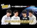 [K바둑 프리뷰 쇼] 제11회 글로비스배 세계바둑 U-22 | 1회전