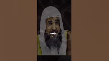 فضل تعليم الاطفال سورة الفاتحه //الشيخ سليمان الرحيلي 🎙️💯