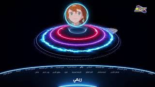 30 دقيقة من اروع اغاني سبيستون الجزء 1 Spacetoon