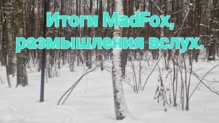 Итоги MAD FOX 2022