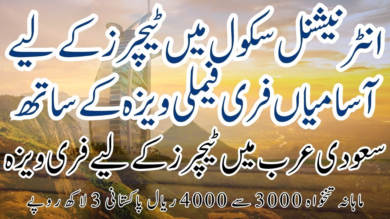 teaching-jobs-in-international-school-salary-package-3-to-4-thousand