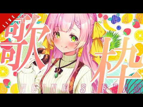 【歌枠┊初見歓迎】夏といえばなJ-POP！歌います🌻 ✦ SINGING STREAM【ひなの羽衣┊VTuber】