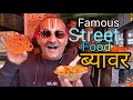 BEAWAR Street Food | Indian Street Food | Food In Beawar Rajasthan | Kachori, Mithai , Coffee, Lassi