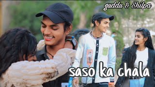 #Saso Ka Chala Tham Sa Gaya Heart Touching #love Story #guddu & #shilpa ..