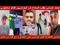 شاهد محمد خساني يطلب السماح من الجزائريين قالكم أنا فنان جزائري و مع قرارات بلادي و الرد 