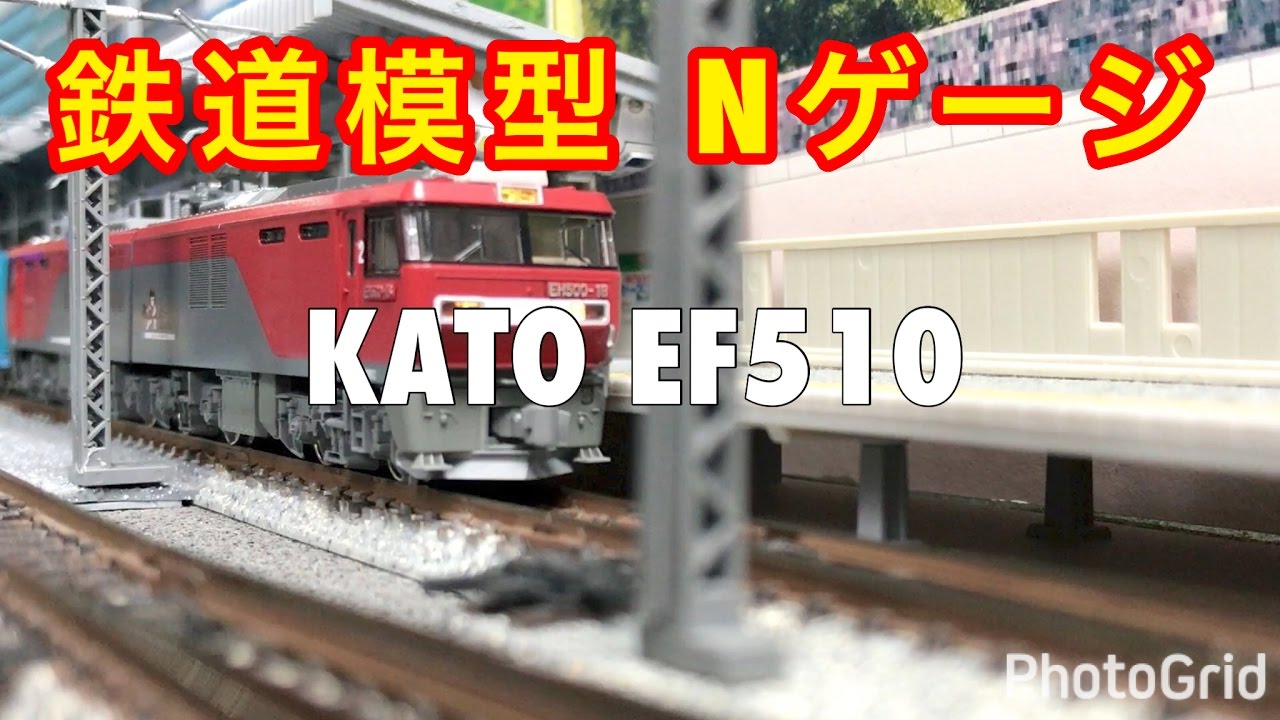 鉄道模型 Nゲージ』EH500 貨物 - YouTube