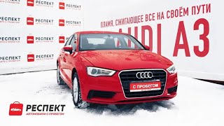 Обзор audi A3 III (8V) | эта немка стоит своих денег! | самый честный обзор!