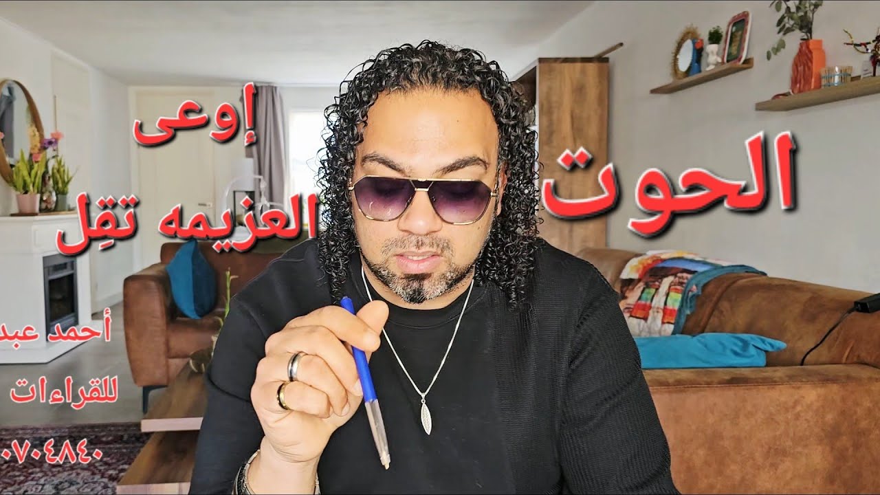 الحوت ♓️ خبر يرجعلك تانى الروح من جديد ♓️ #برج_الحوت #توقعات 